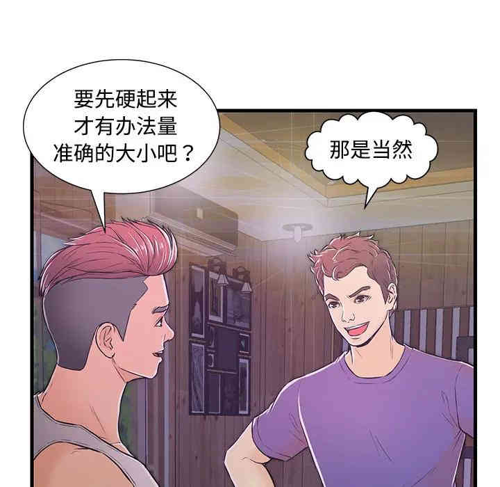 韩国漫画恋人配对韩漫_恋人配对-第2话在线免费阅读-韩国漫画-第28张图片