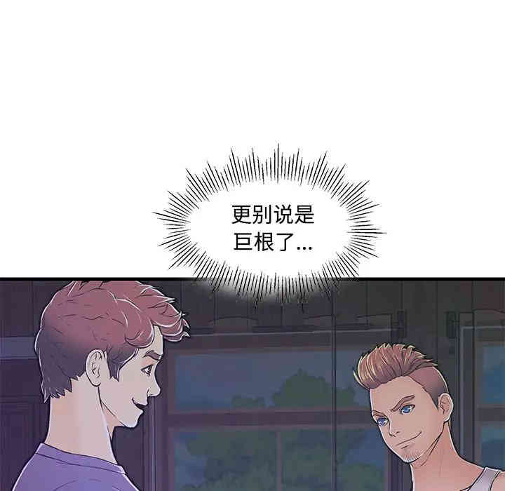 韩国漫画恋人配对韩漫_恋人配对-第2话在线免费阅读-韩国漫画-第31张图片