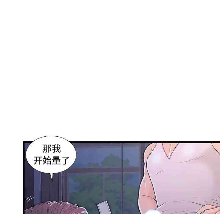 韩国漫画恋人配对韩漫_恋人配对-第2话在线免费阅读-韩国漫画-第33张图片