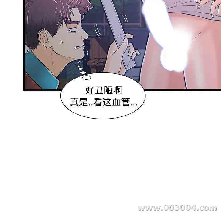 韩国漫画恋人配对韩漫_恋人配对-第2话在线免费阅读-韩国漫画-第34张图片
