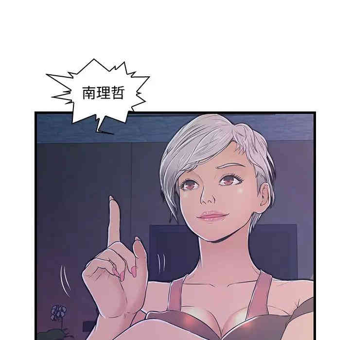 韩国漫画恋人配对韩漫_恋人配对-第2话在线免费阅读-韩国漫画-第35张图片