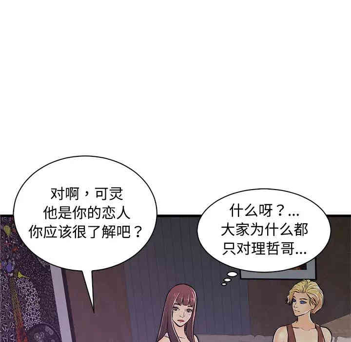 韩国漫画恋人配对韩漫_恋人配对-第2话在线免费阅读-韩国漫画-第41张图片