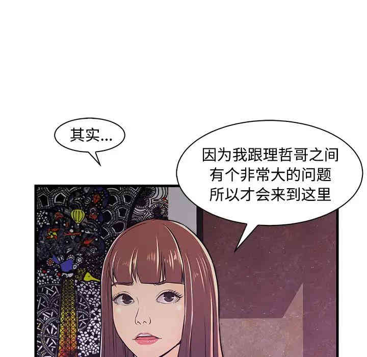 韩国漫画恋人配对韩漫_恋人配对-第2话在线免费阅读-韩国漫画-第43张图片