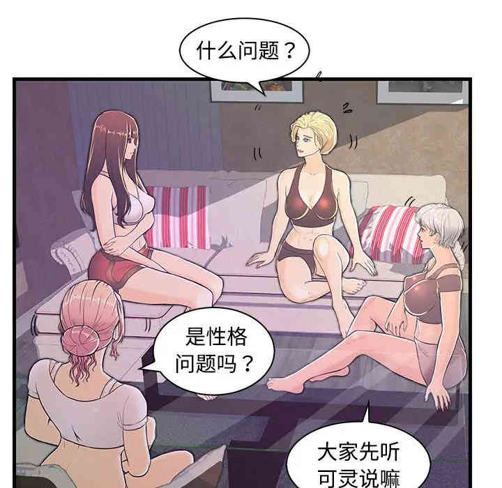 韩国漫画恋人配对韩漫_恋人配对-第2话在线免费阅读-韩国漫画-第45张图片
