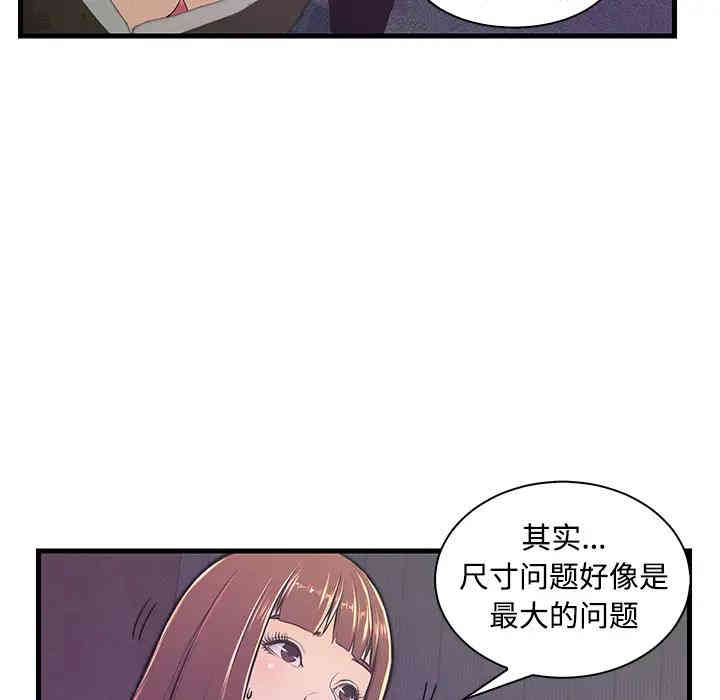 韩国漫画恋人配对韩漫_恋人配对-第2话在线免费阅读-韩国漫画-第46张图片