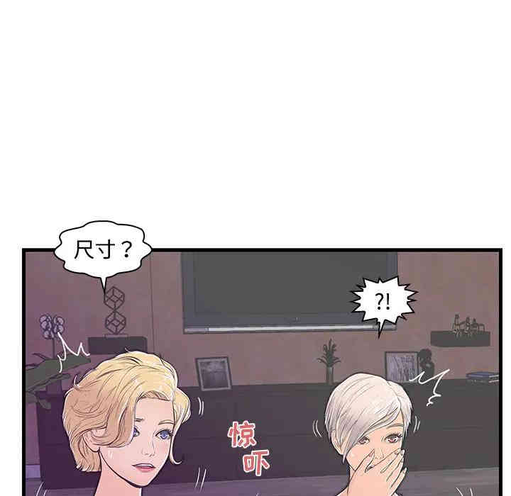 韩国漫画恋人配对韩漫_恋人配对-第2话在线免费阅读-韩国漫画-第48张图片
