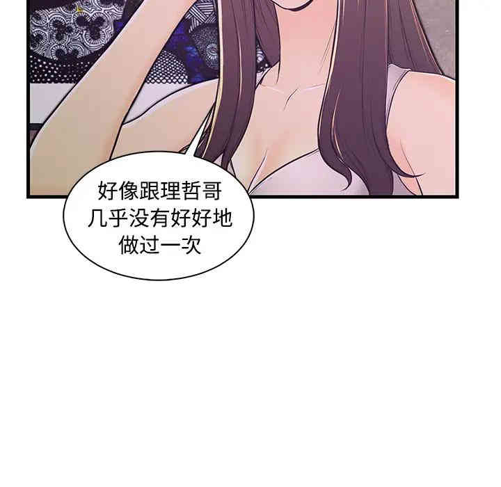 韩国漫画恋人配对韩漫_恋人配对-第2话在线免费阅读-韩国漫画-第51张图片