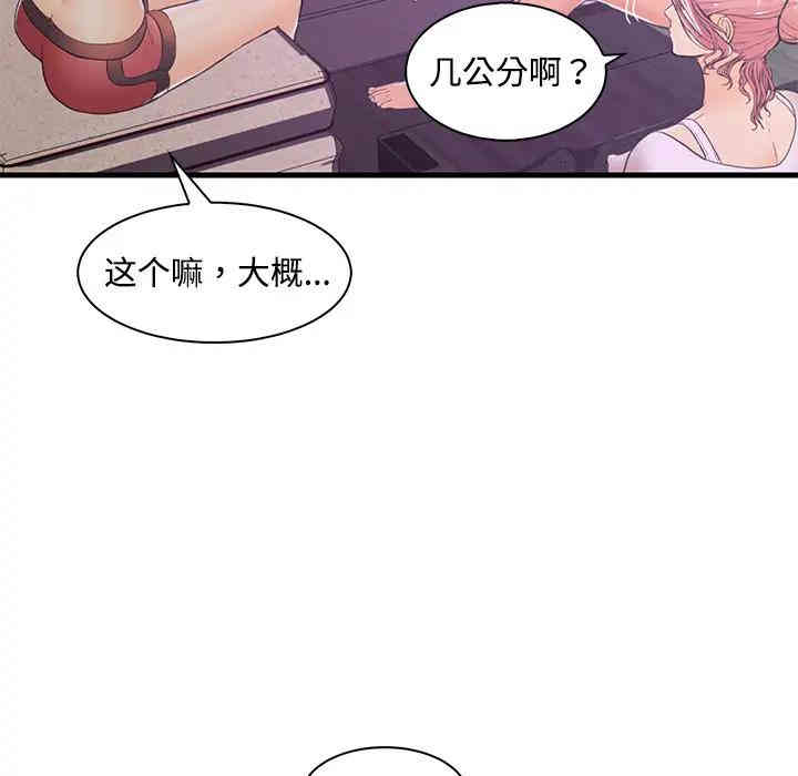 韩国漫画恋人配对韩漫_恋人配对-第2话在线免费阅读-韩国漫画-第53张图片