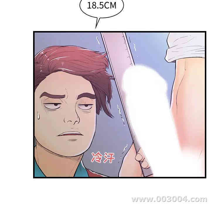 韩国漫画恋人配对韩漫_恋人配对-第2话在线免费阅读-韩国漫画-第54张图片