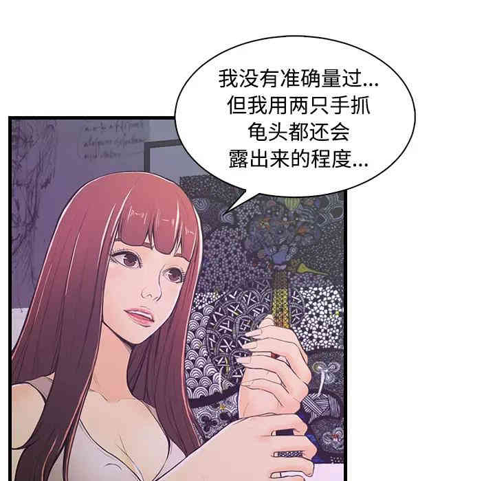 韩国漫画恋人配对韩漫_恋人配对-第2话在线免费阅读-韩国漫画-第57张图片