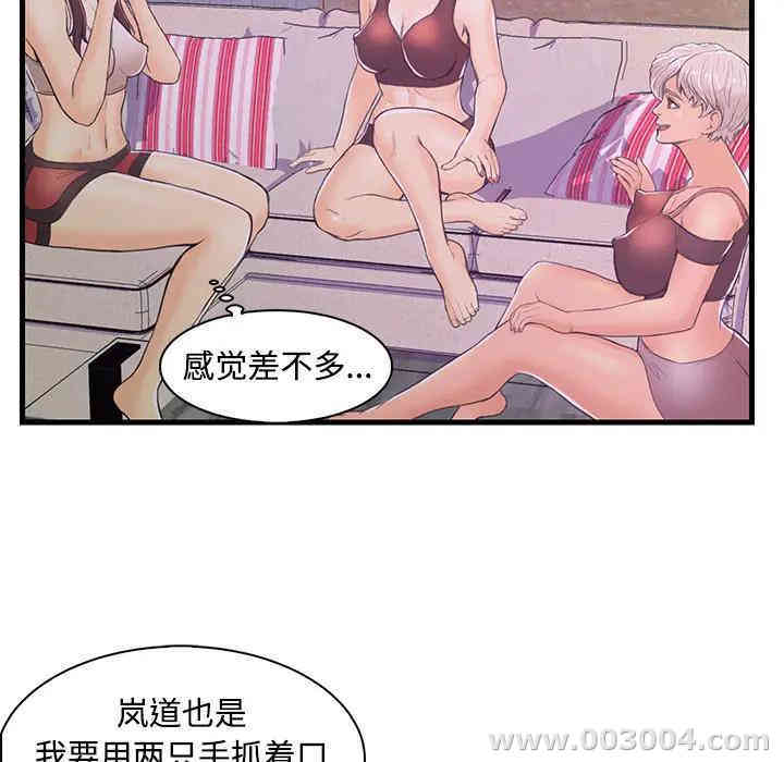 韩国漫画恋人配对韩漫_恋人配对-第2话在线免费阅读-韩国漫画-第59张图片