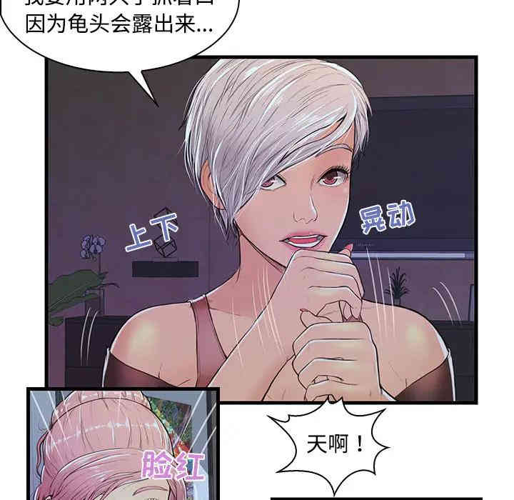 韩国漫画恋人配对韩漫_恋人配对-第2话在线免费阅读-韩国漫画-第60张图片