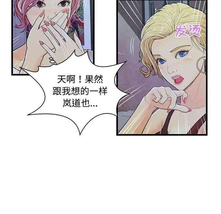 韩国漫画恋人配对韩漫_恋人配对-第2话在线免费阅读-韩国漫画-第61张图片