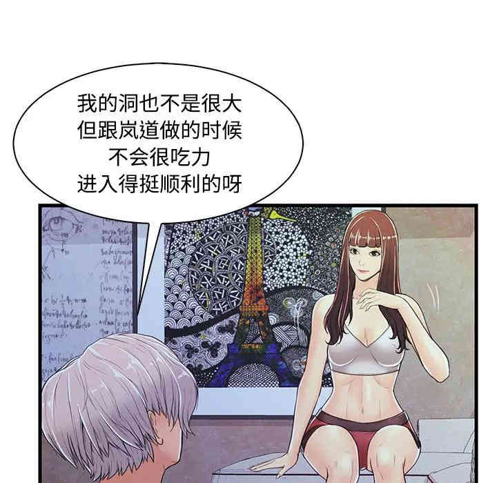 韩国漫画恋人配对韩漫_恋人配对-第2话在线免费阅读-韩国漫画-第62张图片