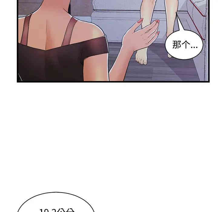 韩国漫画恋人配对韩漫_恋人配对-第2话在线免费阅读-韩国漫画-第63张图片