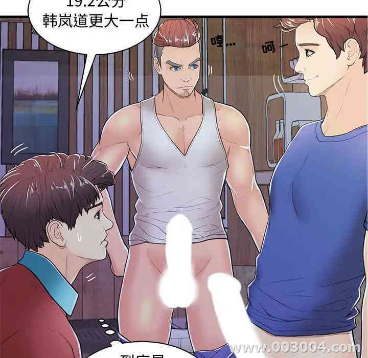 韩国漫画恋人配对韩漫_恋人配对-第2话在线免费阅读-韩国漫画-第64张图片