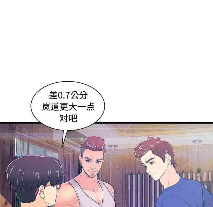 韩国漫画恋人配对韩漫_恋人配对-第2话在线免费阅读-韩国漫画-第67张图片