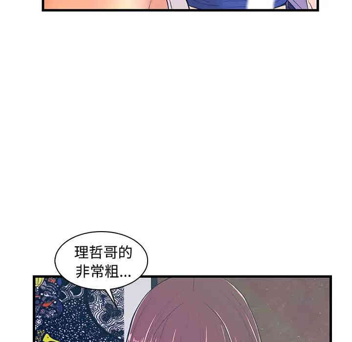 韩国漫画恋人配对韩漫_恋人配对-第2话在线免费阅读-韩国漫画-第70张图片