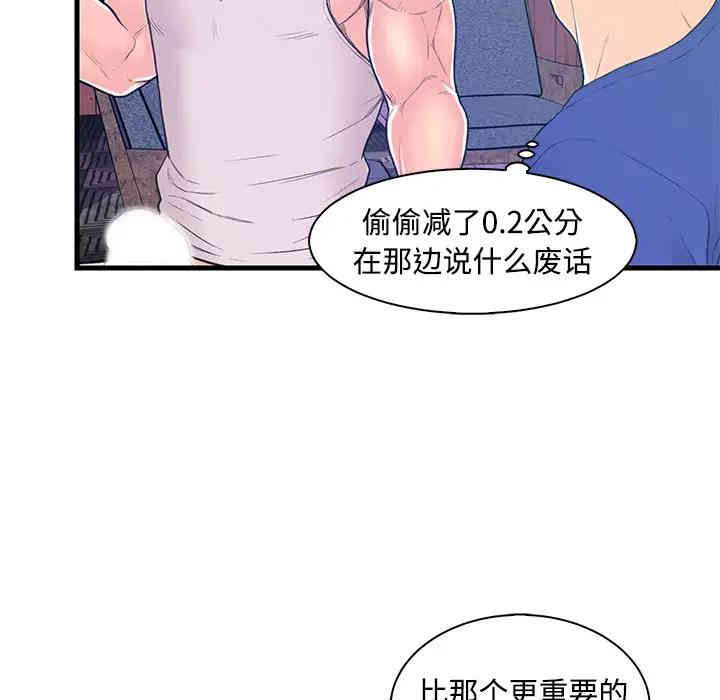 韩国漫画恋人配对韩漫_恋人配对-第2话在线免费阅读-韩国漫画-第73张图片