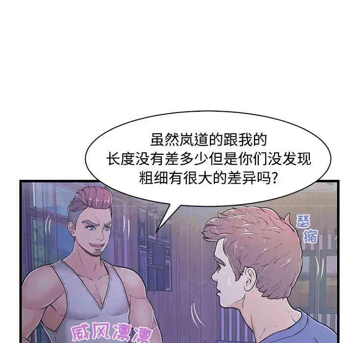 韩国漫画恋人配对韩漫_恋人配对-第2话在线免费阅读-韩国漫画-第75张图片