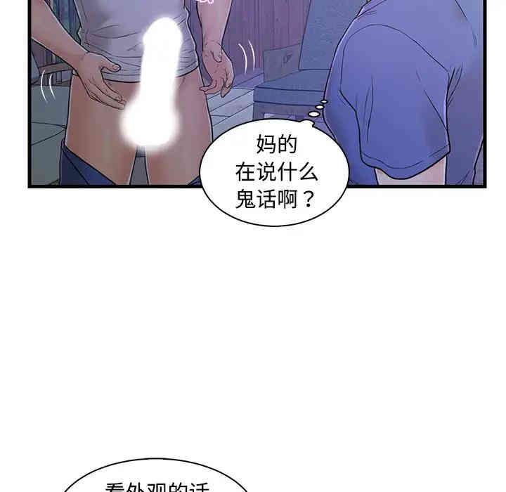 韩国漫画恋人配对韩漫_恋人配对-第2话在线免费阅读-韩国漫画-第76张图片