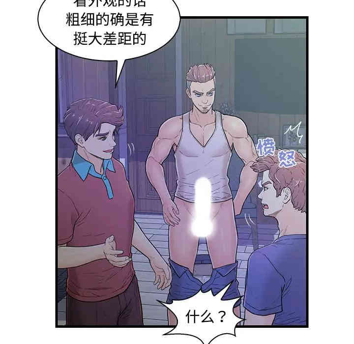 韩国漫画恋人配对韩漫_恋人配对-第2话在线免费阅读-韩国漫画-第77张图片