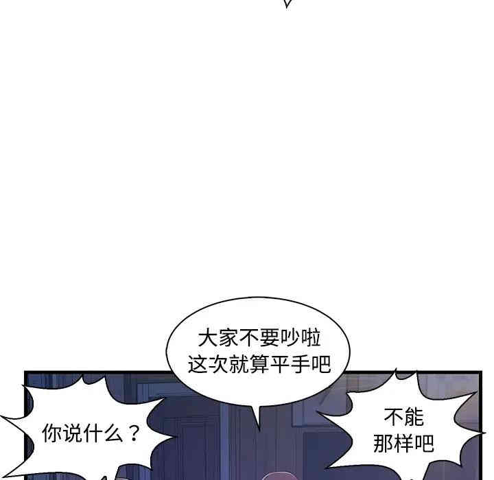韩国漫画恋人配对韩漫_恋人配对-第2话在线免费阅读-韩国漫画-第78张图片