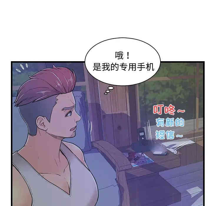 韩国漫画恋人配对韩漫_恋人配对-第2话在线免费阅读-韩国漫画-第80张图片