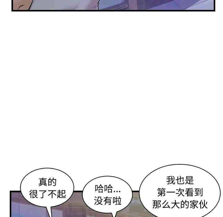 韩国漫画恋人配对韩漫_恋人配对-第2话在线免费阅读-韩国漫画-第81张图片