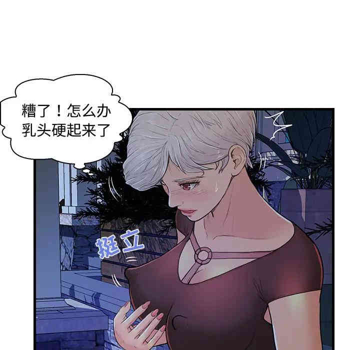 韩国漫画恋人配对韩漫_恋人配对-第2话在线免费阅读-韩国漫画-第88张图片