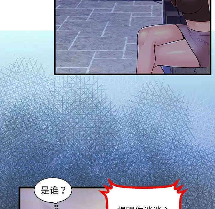 韩国漫画恋人配对韩漫_恋人配对-第2话在线免费阅读-韩国漫画-第90张图片