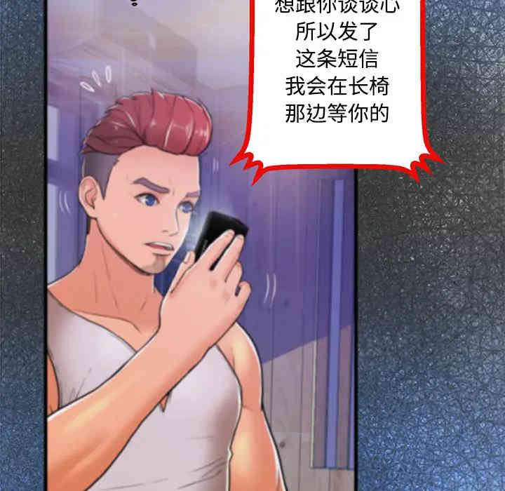 韩国漫画恋人配对韩漫_恋人配对-第2话在线免费阅读-韩国漫画-第91张图片