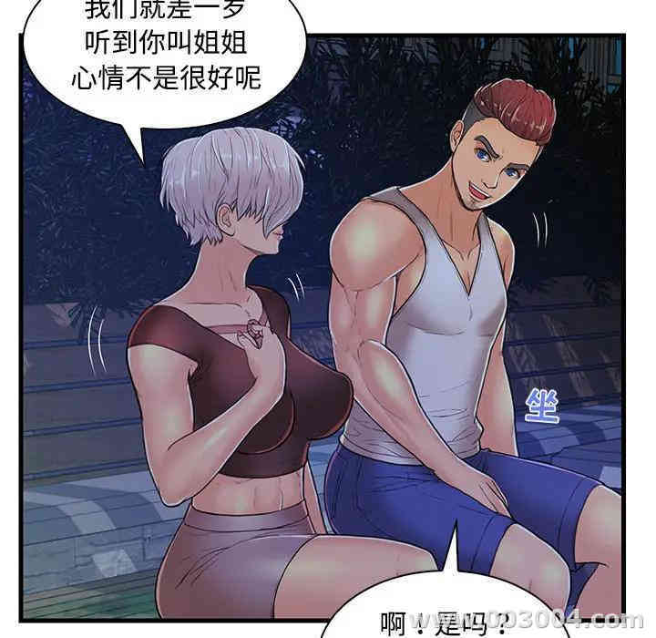 韩国漫画恋人配对韩漫_恋人配对-第2话在线免费阅读-韩国漫画-第94张图片