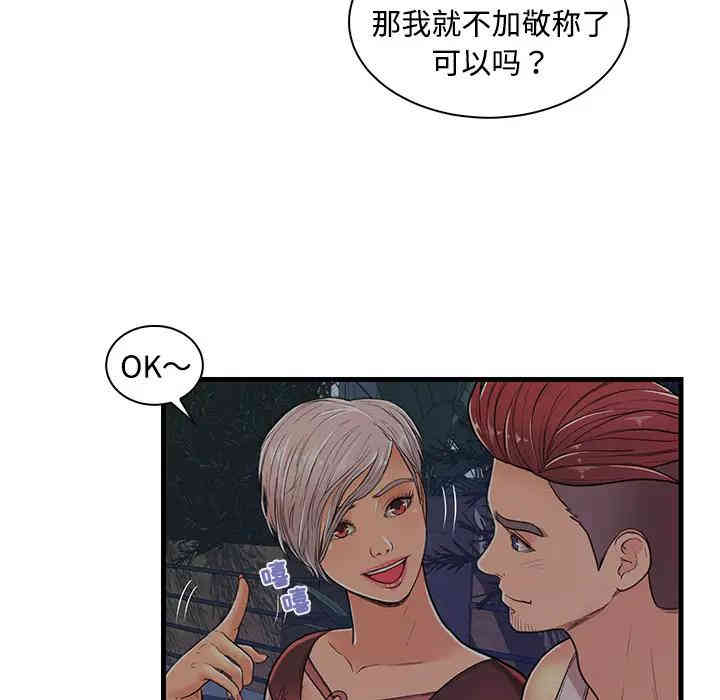 韩国漫画恋人配对韩漫_恋人配对-第2话在线免费阅读-韩国漫画-第95张图片