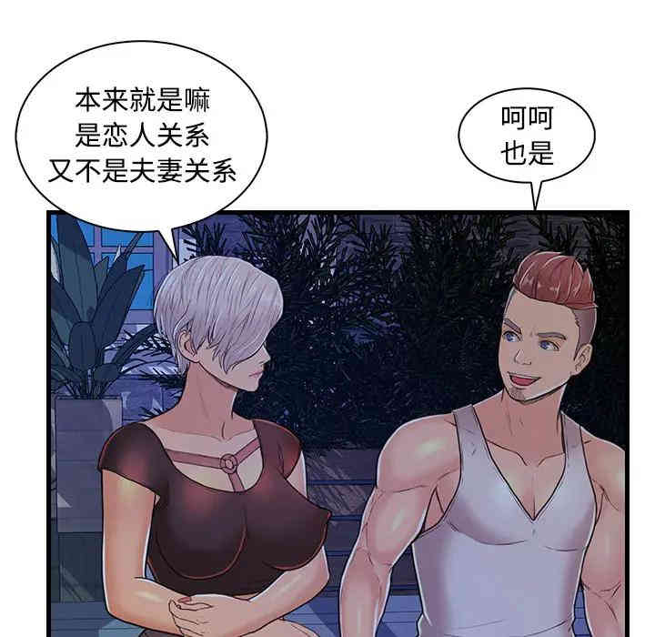 韩国漫画恋人配对韩漫_恋人配对-第2话在线免费阅读-韩国漫画-第98张图片