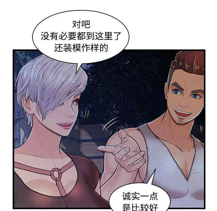 韩国漫画恋人配对韩漫_恋人配对-第2话在线免费阅读-韩国漫画-第103张图片