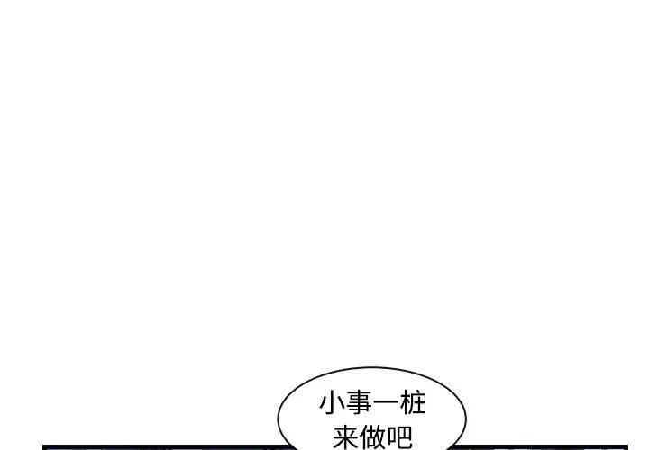 韩国漫画恋人配对韩漫_恋人配对-第3话在线免费阅读-韩国漫画-第3张图片
