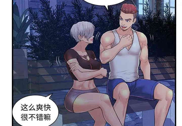 韩国漫画恋人配对韩漫_恋人配对-第3话在线免费阅读-韩国漫画-第4张图片