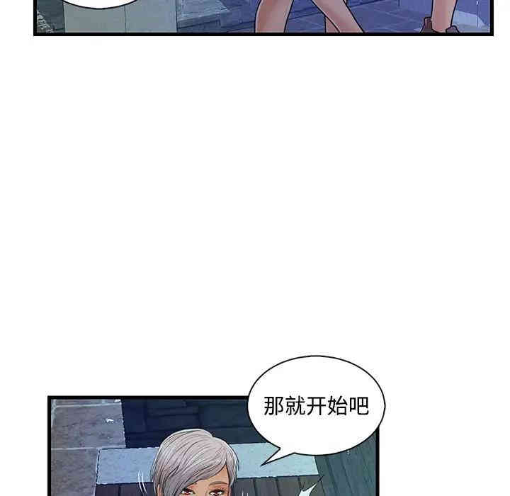 韩国漫画恋人配对韩漫_恋人配对-第3话在线免费阅读-韩国漫画-第5张图片