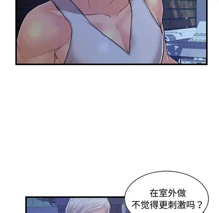 韩国漫画恋人配对韩漫_恋人配对-第3话在线免费阅读-韩国漫画-第8张图片