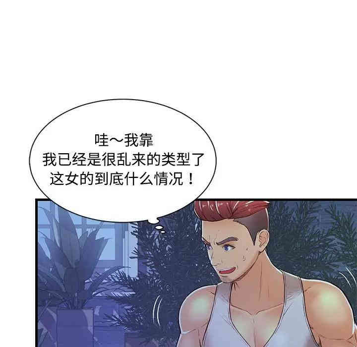 韩国漫画恋人配对韩漫_恋人配对-第3话在线免费阅读-韩国漫画-第10张图片