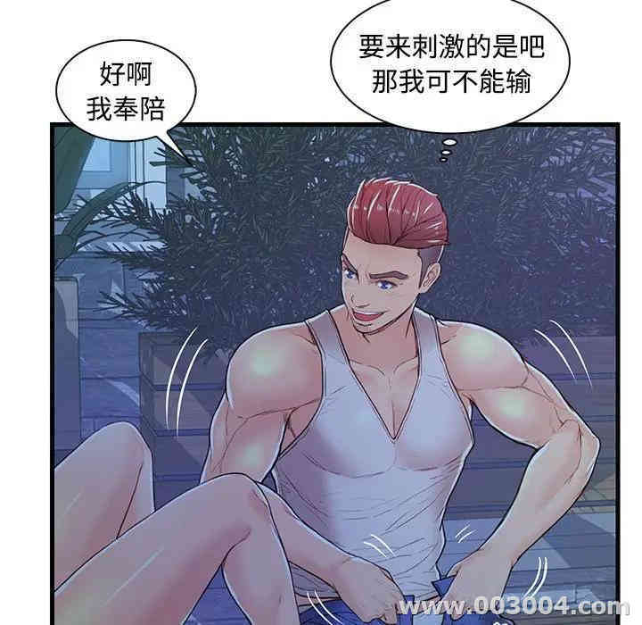 韩国漫画恋人配对韩漫_恋人配对-第3话在线免费阅读-韩国漫画-第12张图片