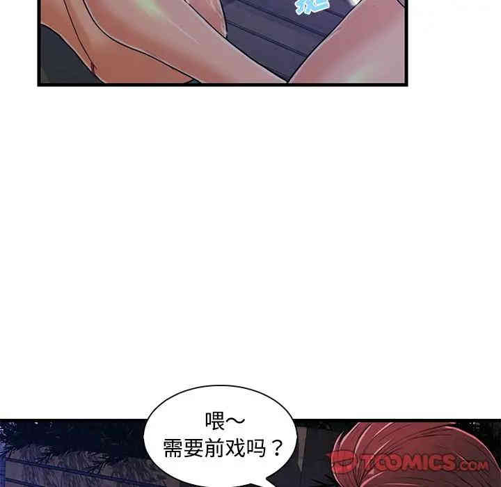 韩国漫画恋人配对韩漫_恋人配对-第3话在线免费阅读-韩国漫画-第20张图片