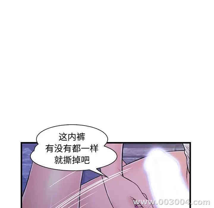 韩国漫画恋人配对韩漫_恋人配对-第3话在线免费阅读-韩国漫画-第22张图片