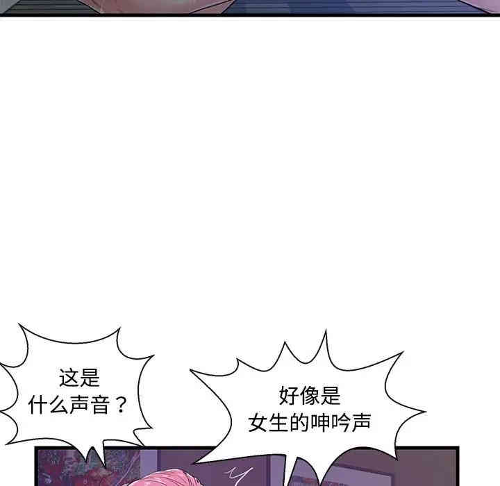 韩国漫画恋人配对韩漫_恋人配对-第3话在线免费阅读-韩国漫画-第33张图片