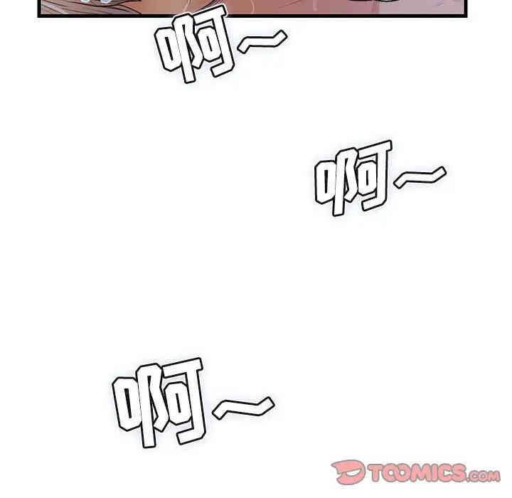 韩国漫画恋人配对韩漫_恋人配对-第3话在线免费阅读-韩国漫画-第38张图片