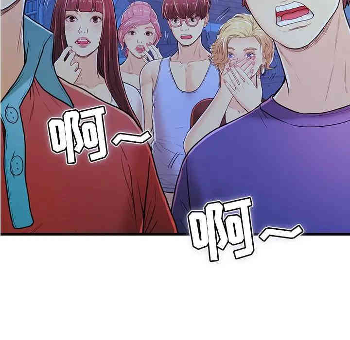 韩国漫画恋人配对韩漫_恋人配对-第3话在线免费阅读-韩国漫画-第40张图片