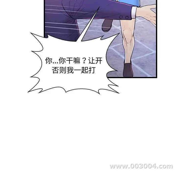 韩国漫画恋人配对韩漫_恋人配对-第3话在线免费阅读-韩国漫画-第47张图片