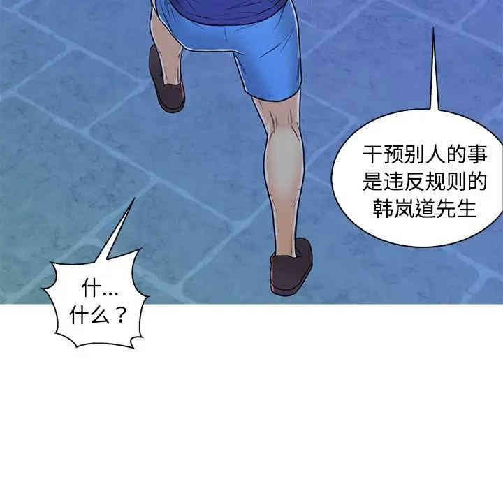 韩国漫画恋人配对韩漫_恋人配对-第3话在线免费阅读-韩国漫画-第49张图片