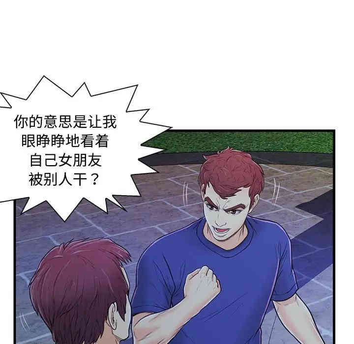 韩国漫画恋人配对韩漫_恋人配对-第3话在线免费阅读-韩国漫画-第50张图片